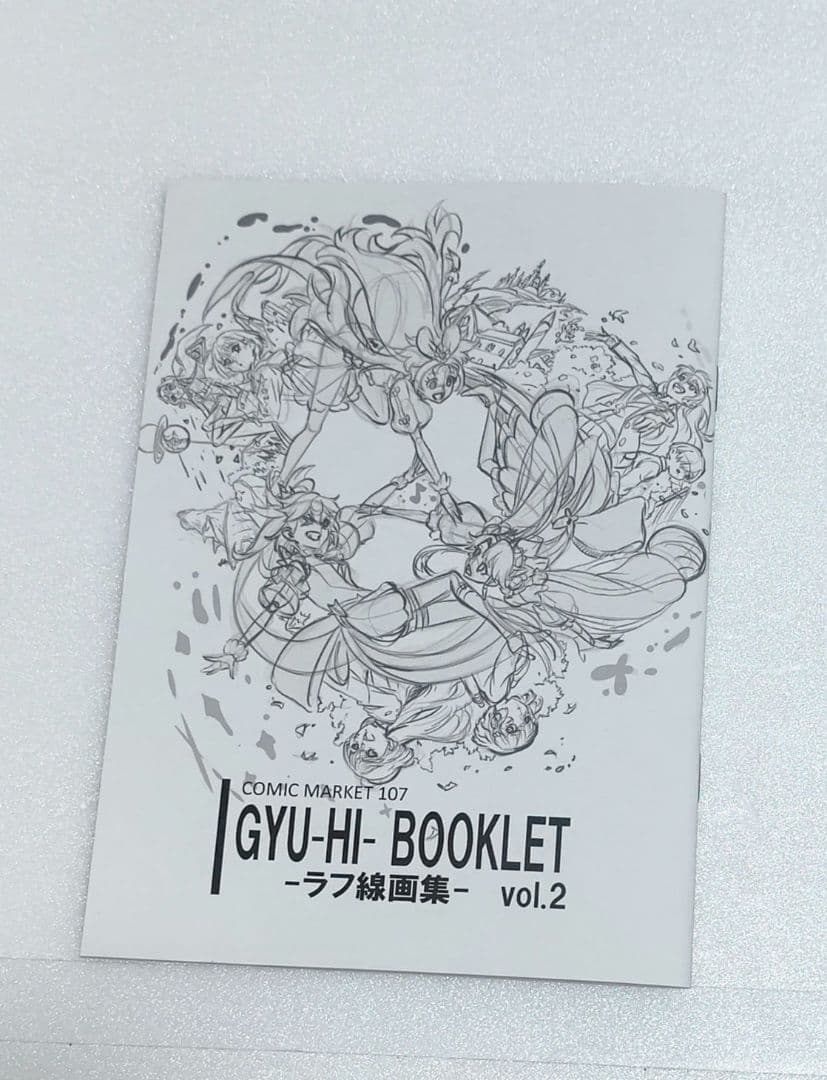 ぎゅーひー C107 新刊セット - メルカリ