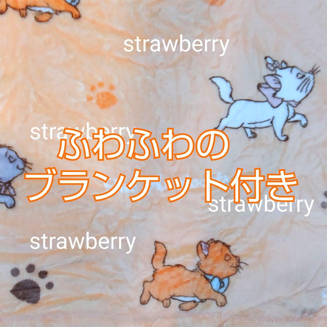 ベルリオーズ　トゥルーズ　ぬいぐるみ　ディズニー　コストコ　ブランケット