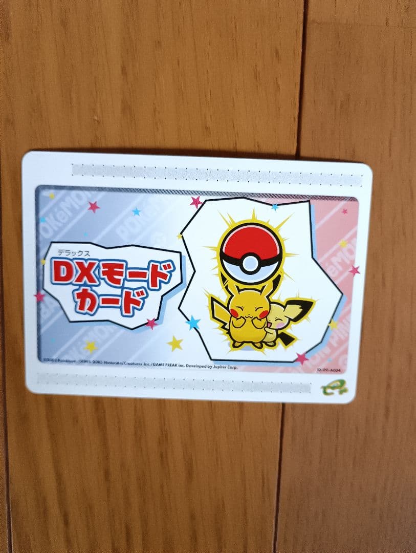 ポケモンピンボールカードｅプラス レア