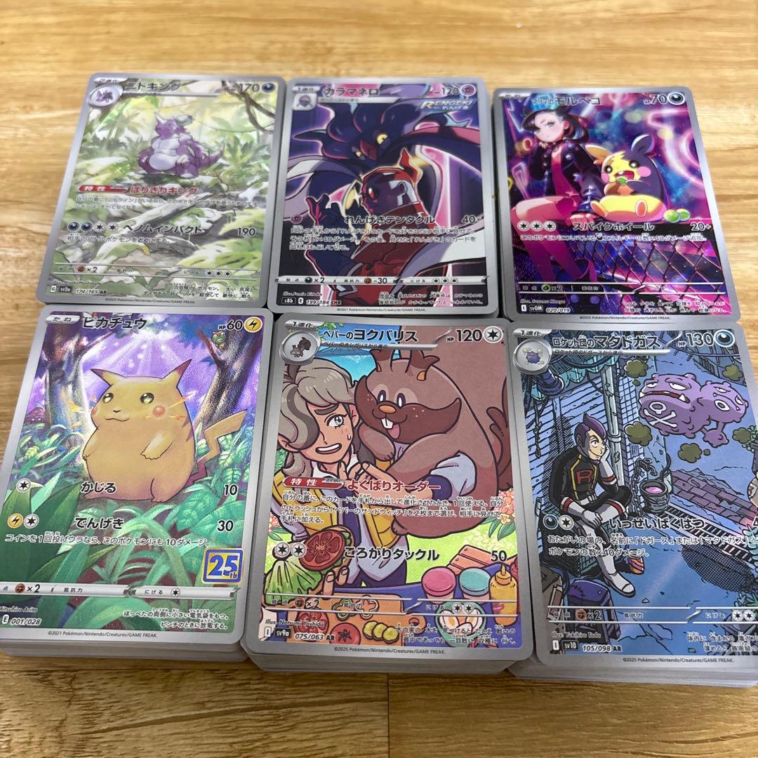 ポケカ AR・CHR等400枚まとめ売り