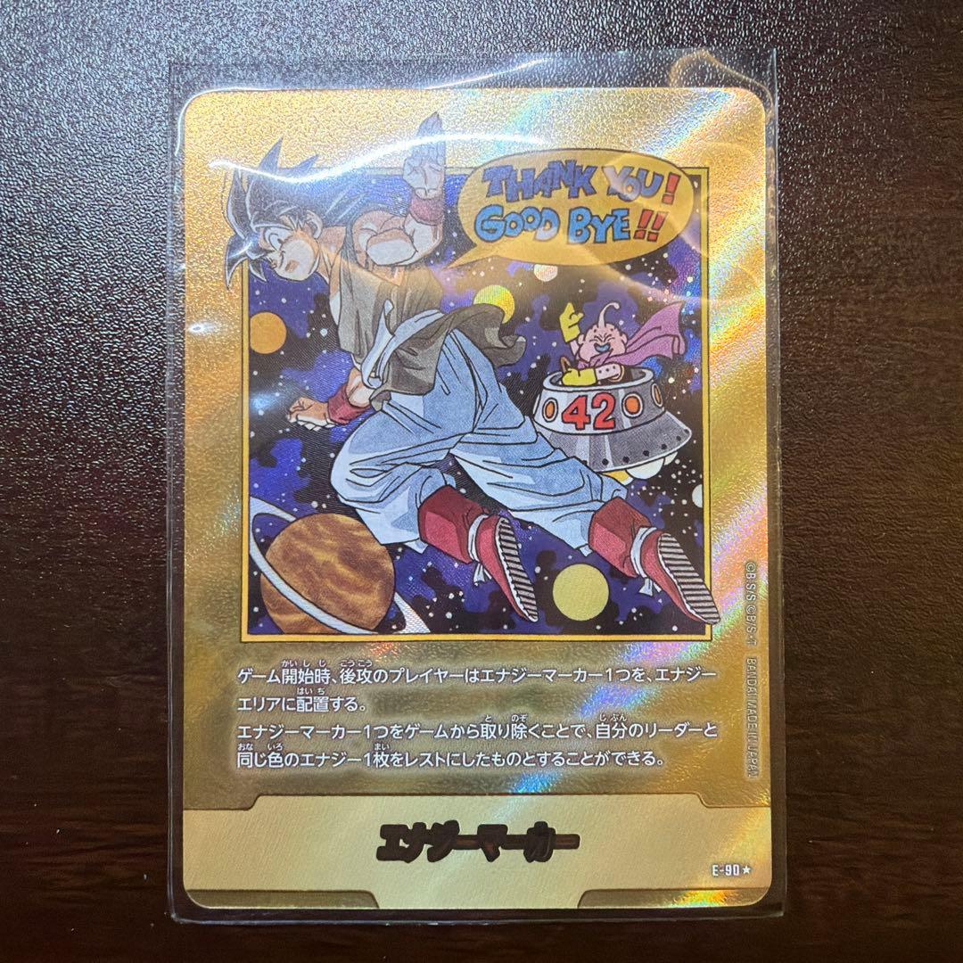 MANGA BOOSTER 02 エナジーマーカー 金 E-90 パラレル パラレル】ドラゴンボールスーパーカードゲーム SB02/E-90 エナジー