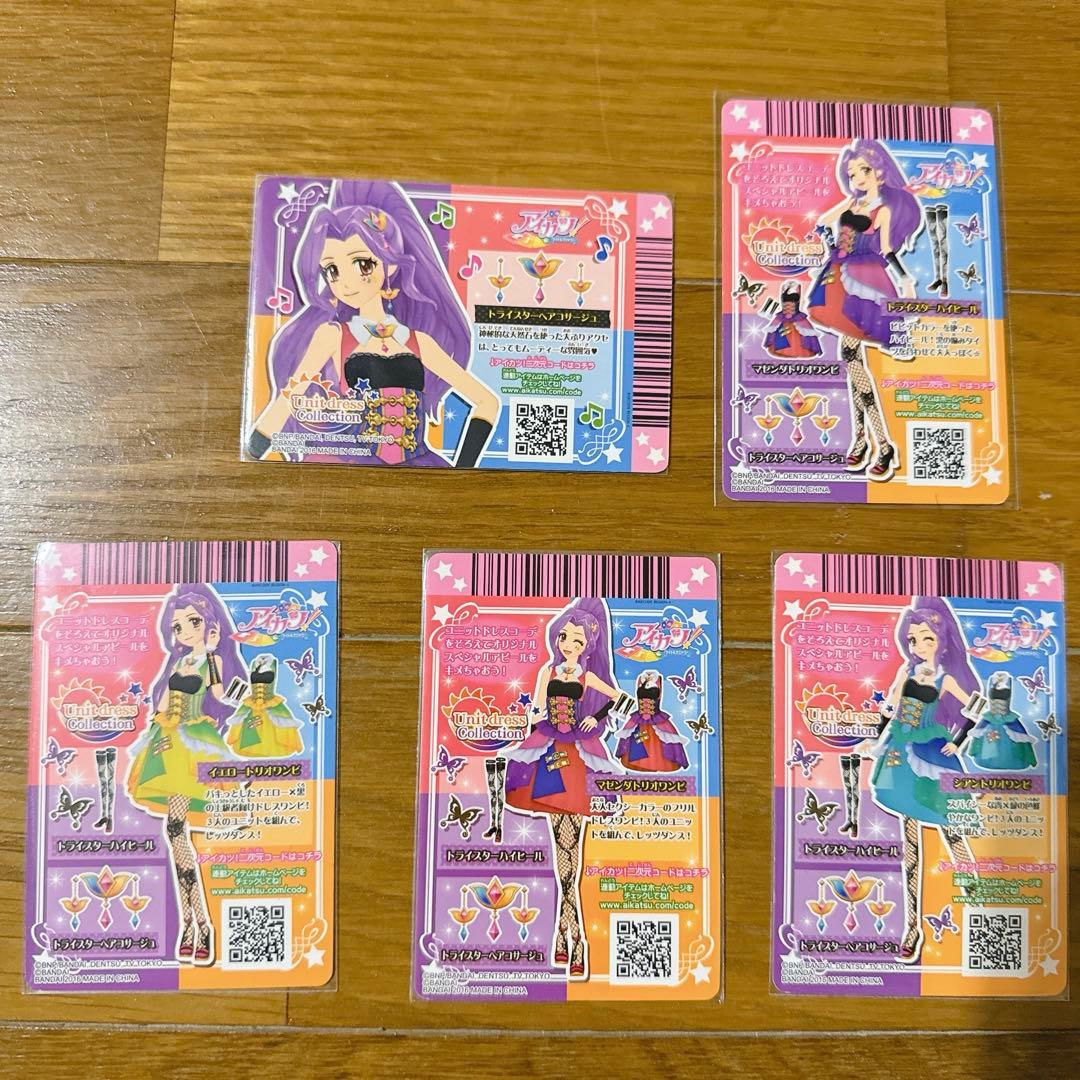 アイカツ 海外版カード トライスター Tristar - メルカリ