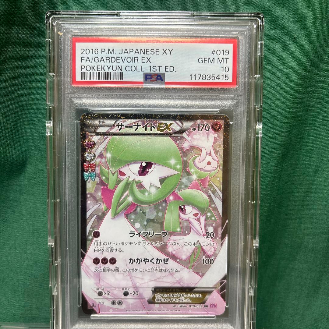 マンキー PSA10 1ed ハートゴールドコレクション 商品一覧】ポケカ