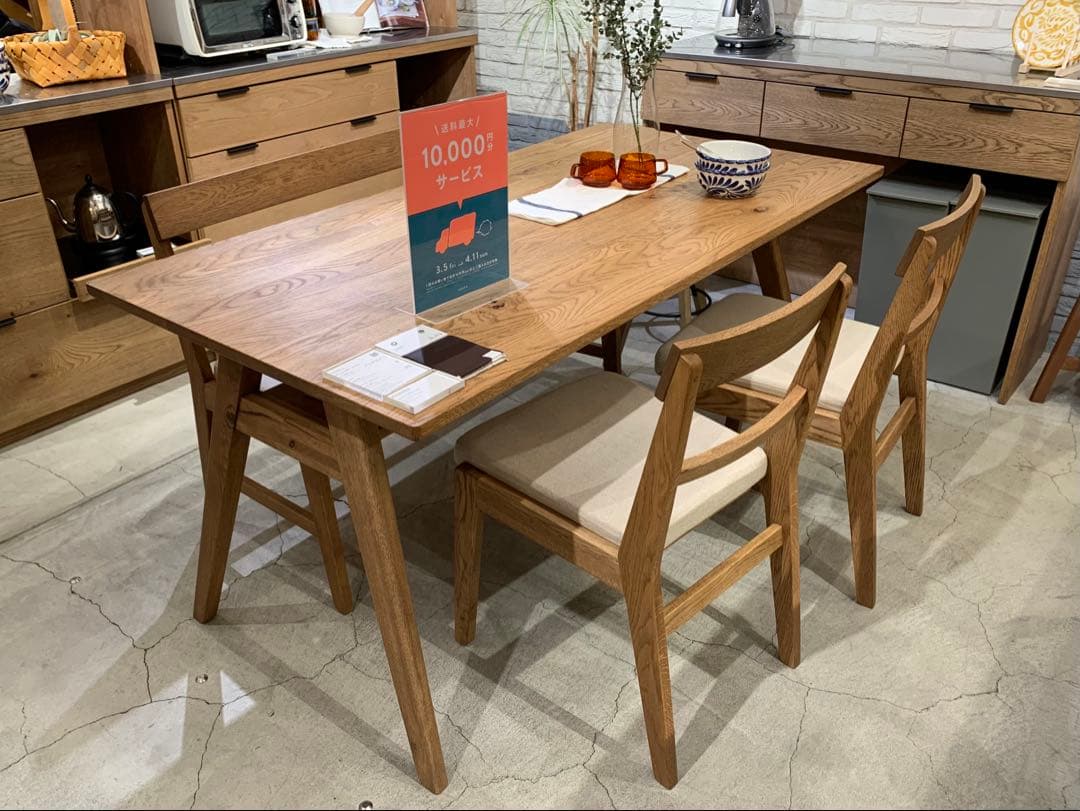 unico ADDAY 木製 ダイニングテーブル 150cm
