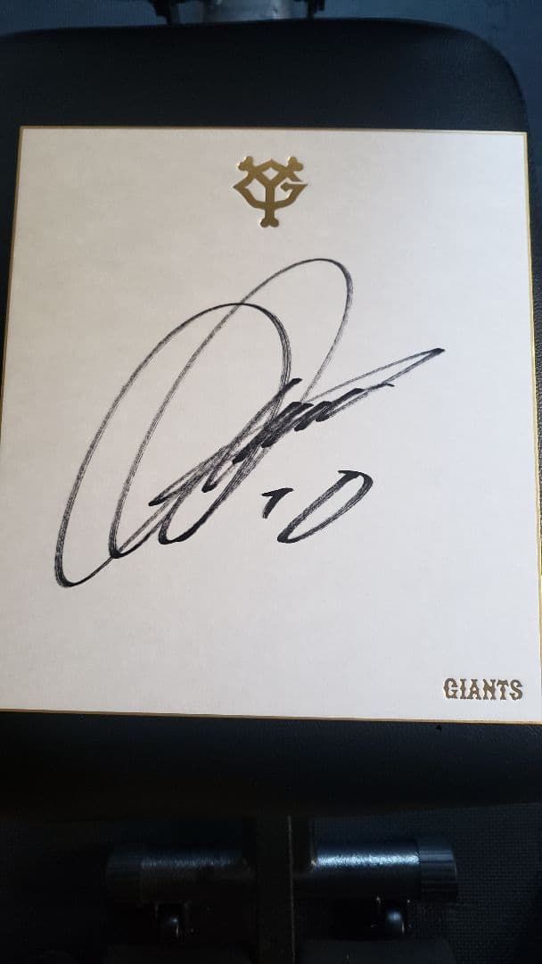 急募本日値下げ 文面にて確認 巨人 ジャイアンツ 中田 翔10 激レア