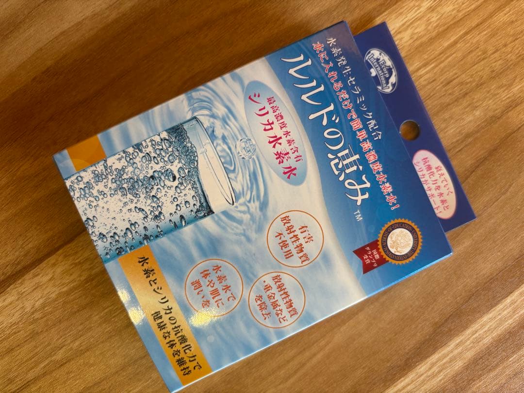 エコロインターナショナル】ルルドの恵み水素水生成器 2個入1600ppb