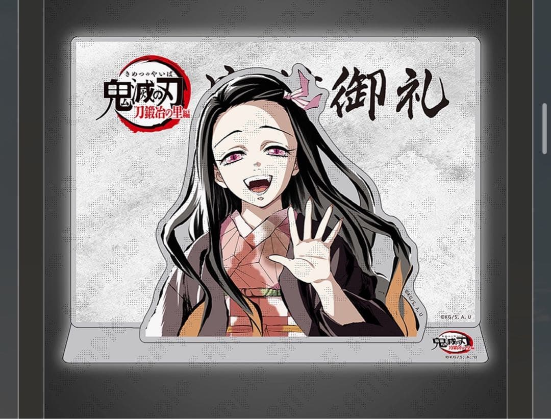 鬼滅の刃 刀鍛冶の里編 完結御礼グッズセット 「竈門禰豆子の