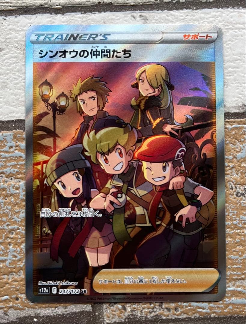 ➀シンオウの仲間たち SR S12a VSTARユニバース 247/172 - メルカリ