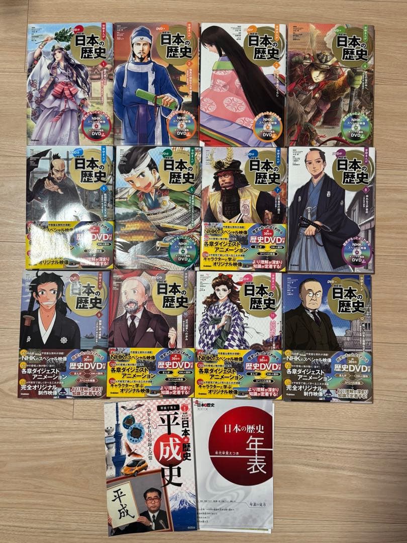 日本の歴史 全巻セット DVD付き 全巻初版】学研まんが NEW日本の歴史 全