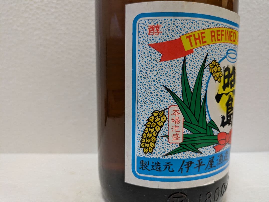 hillsideさま専用】本場泡盛 照島 海乃邦1977 古酒 2本セット