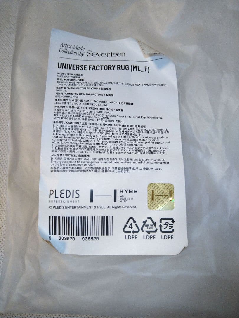 by SEVENTEEN ウジ アーティストメイド ラグ RAG 宇宙工場カード