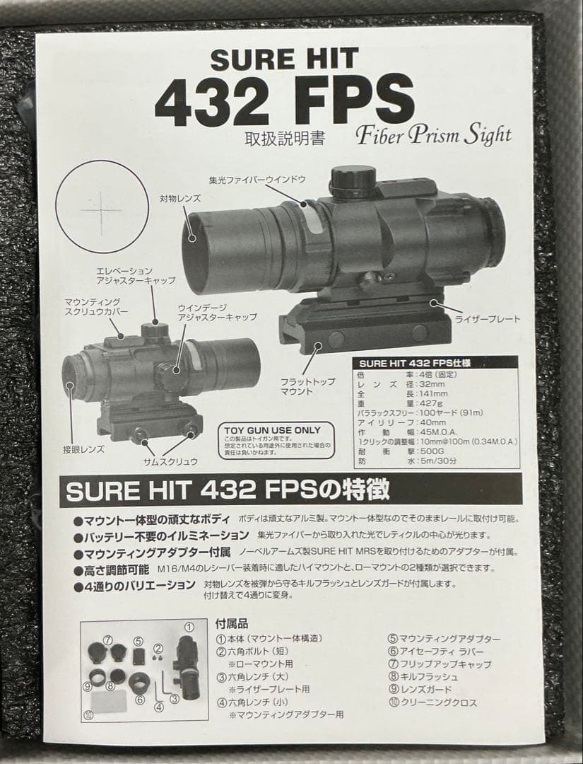 SUO　ノーベルアームズ　SURE HIT 432 FPS
