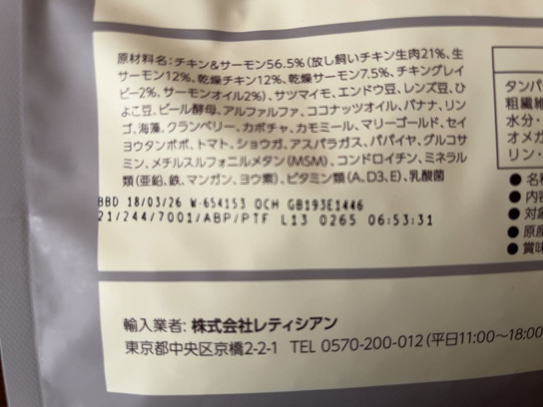 モグワン ドッグフード チキン＆サーモン 1.8kg×3袋