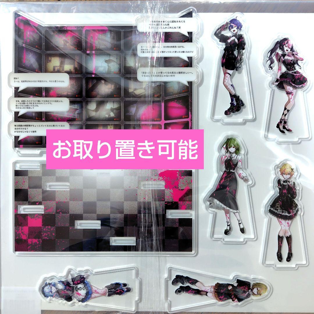 シクフォニ オシカツ？ ジオラマアクリルスタンド 新品未開封 - メルカリ