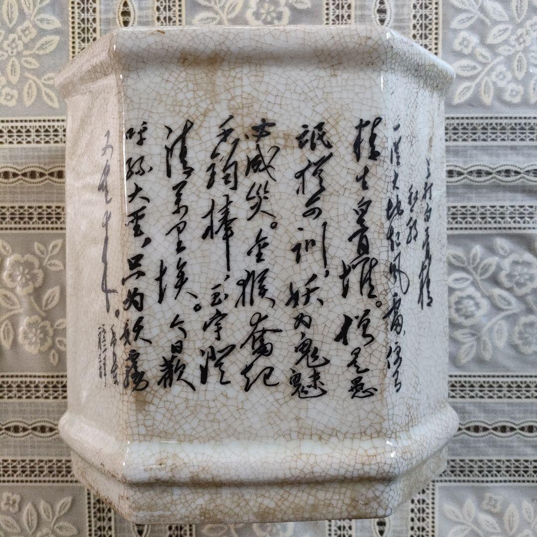 毛沢東肖像画入り 花瓶、ペン立て『井岡山の毛沢東主席』1968年製作