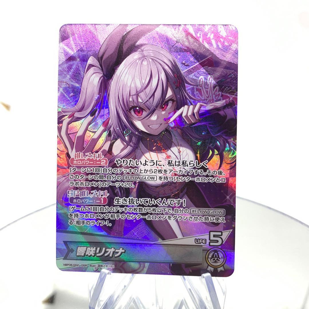 美品】OSR 響咲リオナ ホロカ アヤカシヴァーミリオン - メルカリ