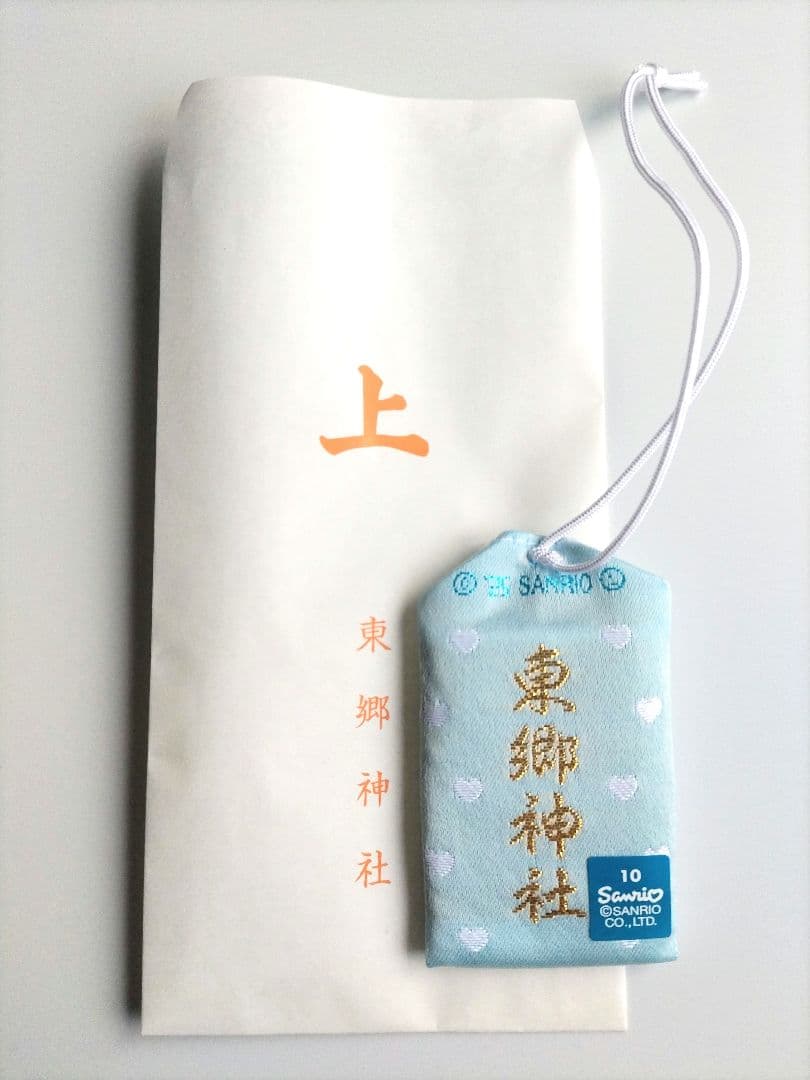 東郷神社 サンリオ お守り いつもいっしょのお友だち ハンギョドン