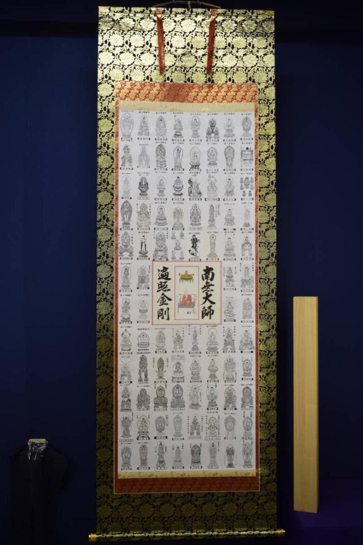 真作/四国八十八箇所霊場集印肉筆/八十八ヶ所/御札/