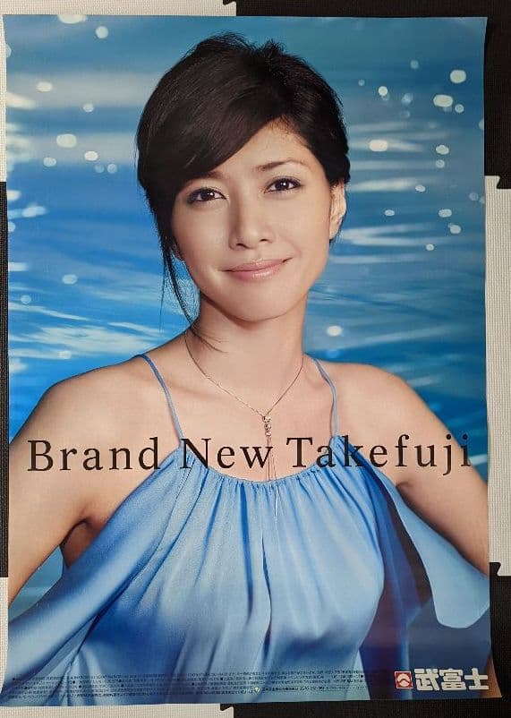 小売業者 内田有紀 B1ポスター 内田有紀 B1ポスター