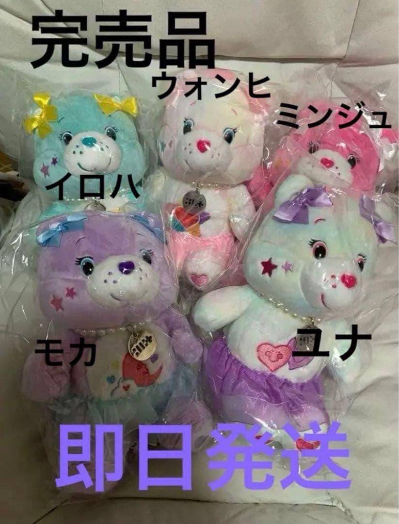アイリット ILLIT ケアベア CareBears ぬいぐるみ 5体セット - メルカリ
