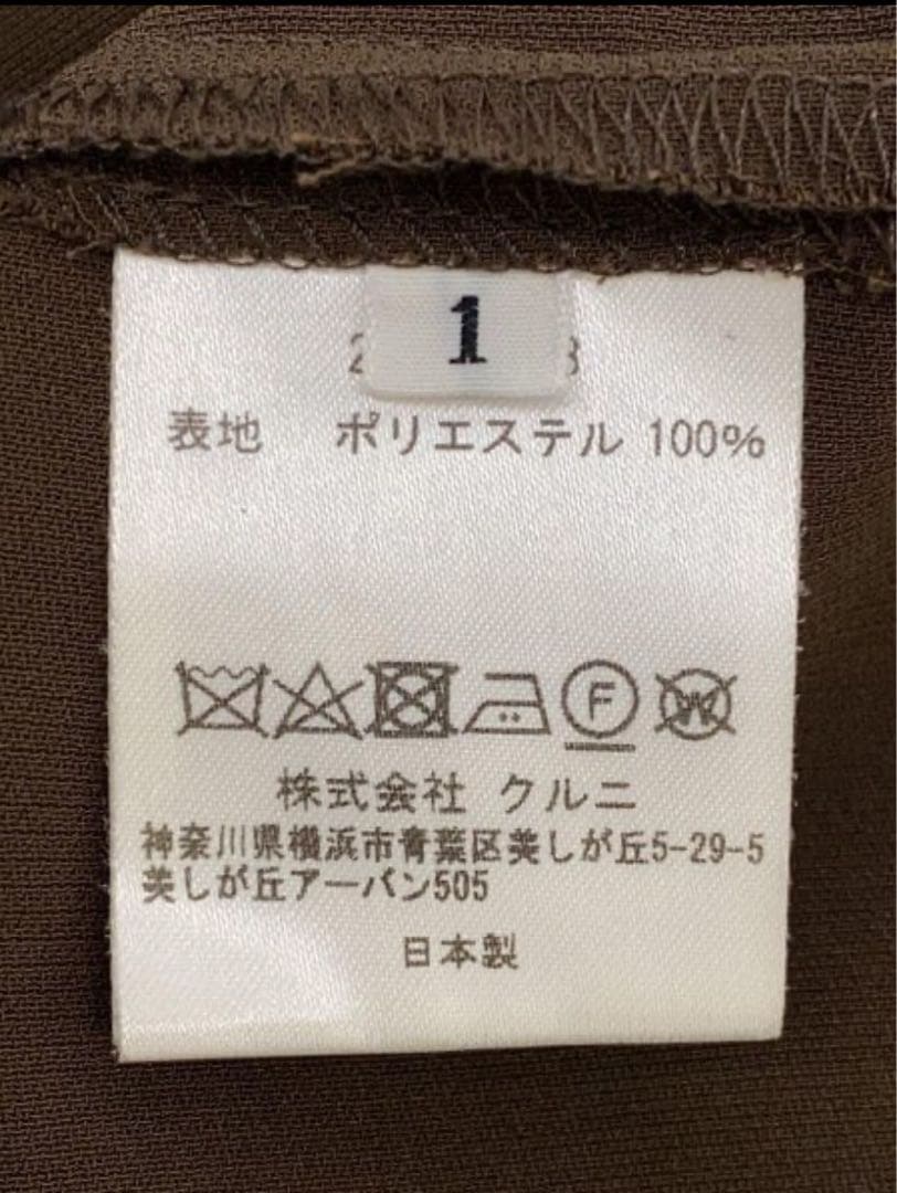 クルニ 21AW studious別注 レイヤード ブルゾン 桜井和寿 着用 - メルカリ
