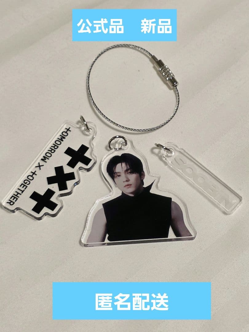 TXT スビン DIYキーチャーム ACT:TOMORROW - メルカリ