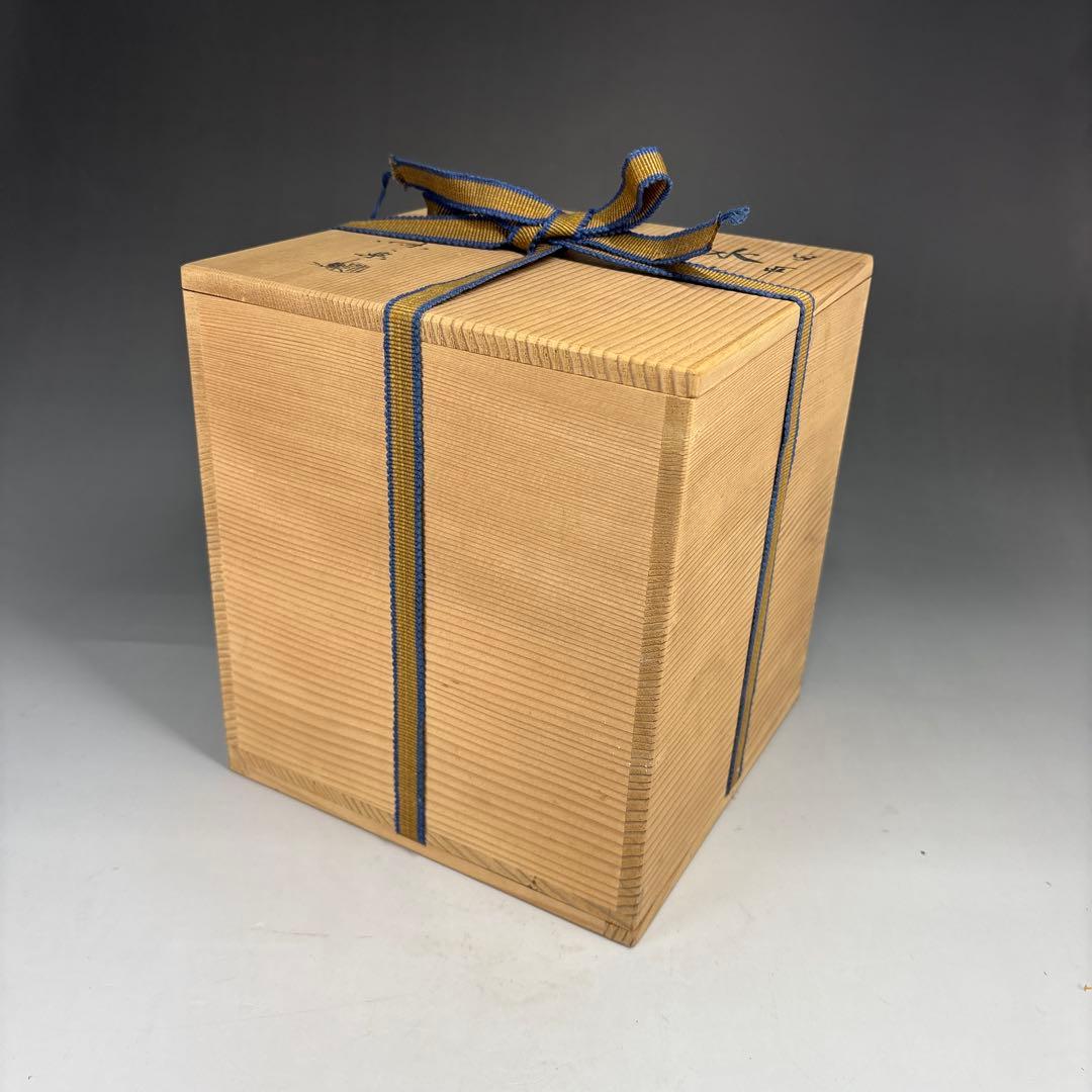 茶道具】味楽造 高取水指（共箱）☆送料込☆