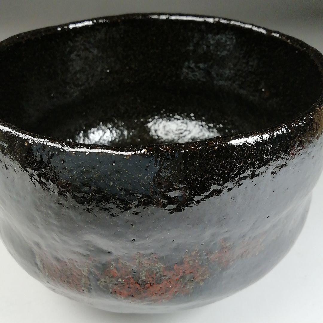 T154 茶碗 『黒楽茶碗』『楽入造』 共箱 抹茶碗 茶道具