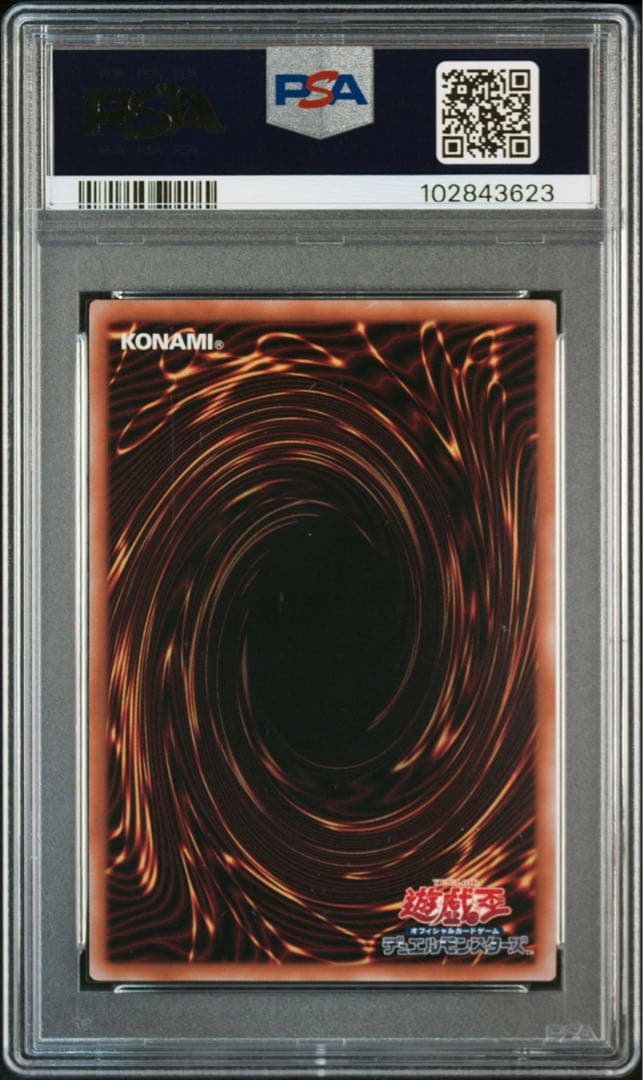 ライジングスケール psa10 25th クオシク