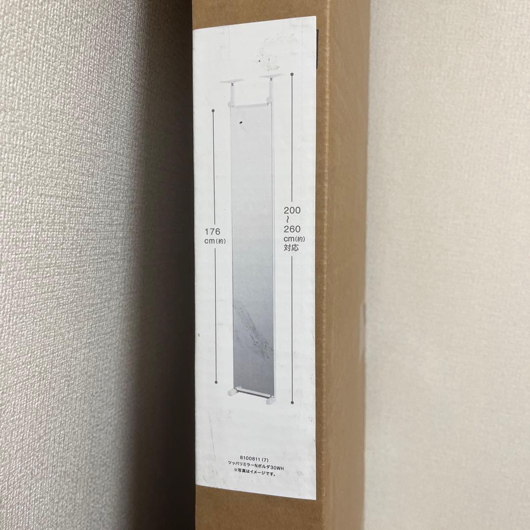つっぱりミラー ホワイト 176cm 調整可能