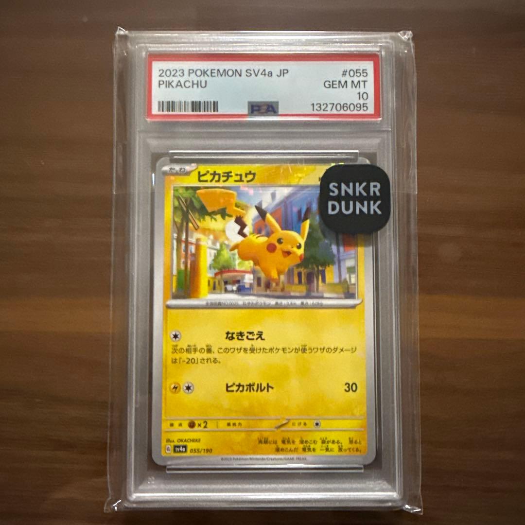 ピカチュウ :ミラー [SV4a 055/190]psa10