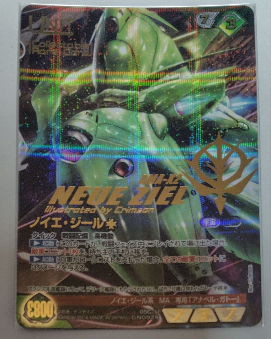 ガンダムウォー ネグザ コレクタブルレア デンドロビウム＆ノイエ