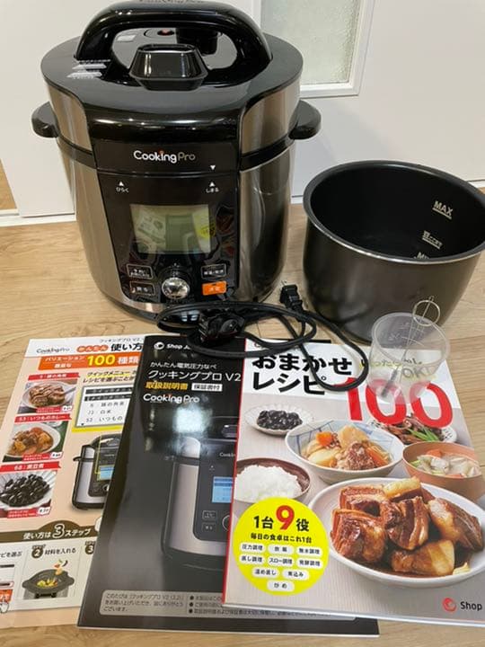 ショップジャパン電気圧力鍋クッキングプロV2 3.2L CV32SA-01公式