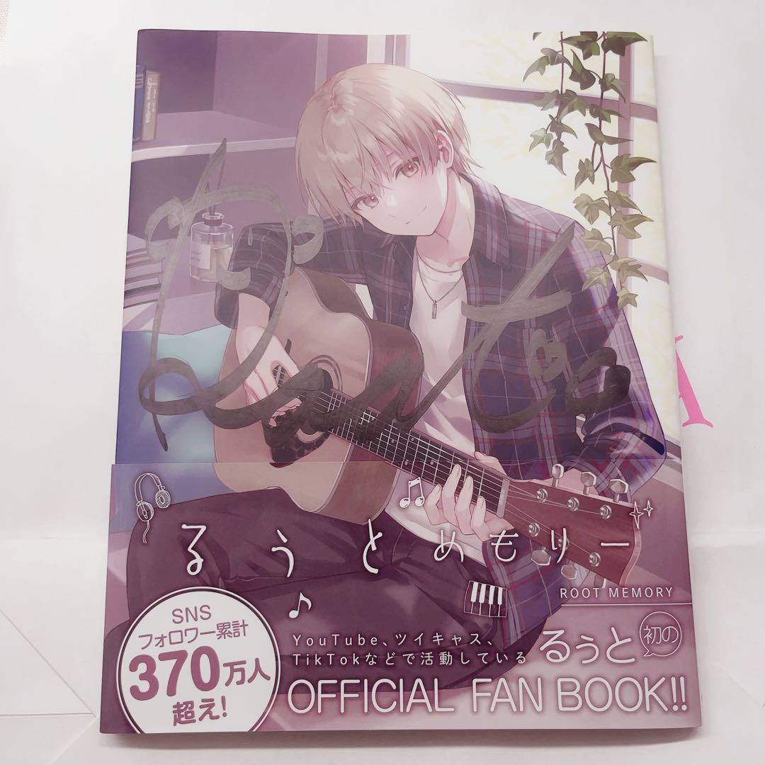 すとぷり るぅとくん るぅとめもりー サイン入り るぅ