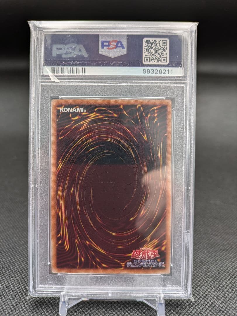 閃刀起動エンゲージ 絵違い プリシク プリズマ psa10 遊戯王