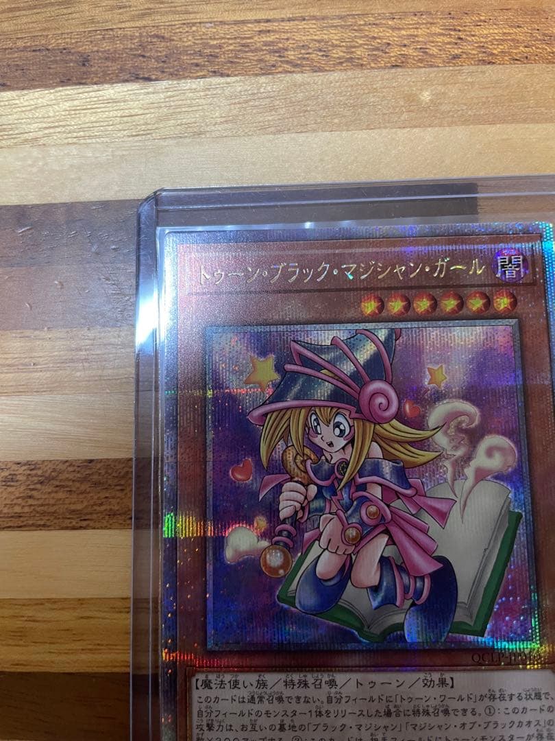 【復刻版/25thセット】トゥーンブラックマジシャンガール QCLP-JP010