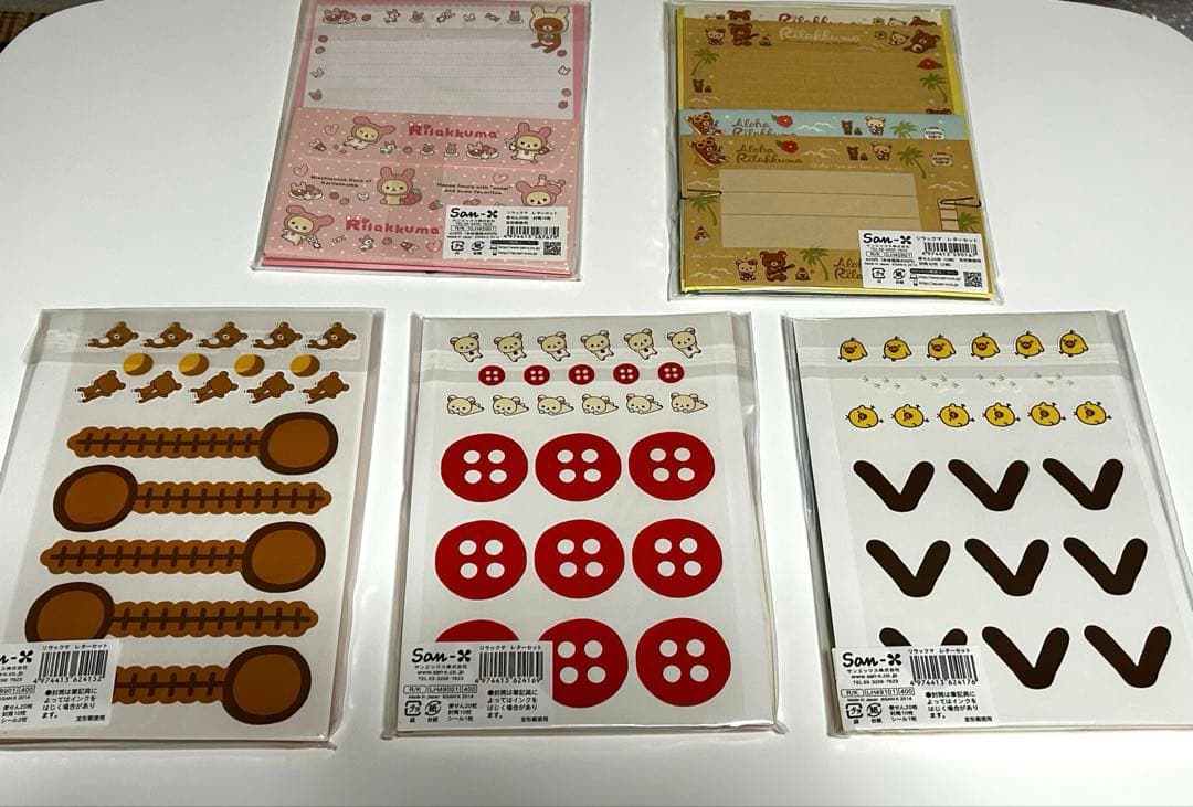 Brand 9459 １３点