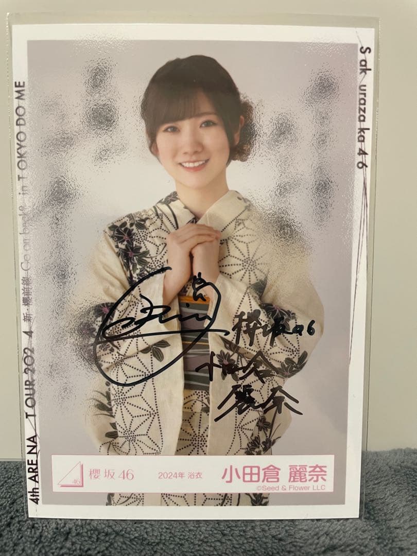 最終値下げ』櫻坂46 小田倉麗奈 2024浴衣直筆サイン生写真