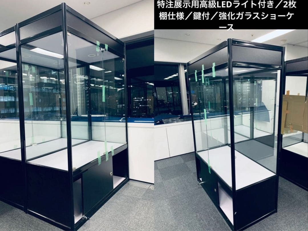 ③特注展示用高級LEDライト付き／2枚棚仕様／鍵付／強化ガラスショー