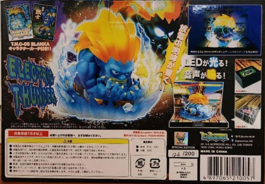 新品　超希少　200体限定　ストリートファイターt.n.c. ブランカ