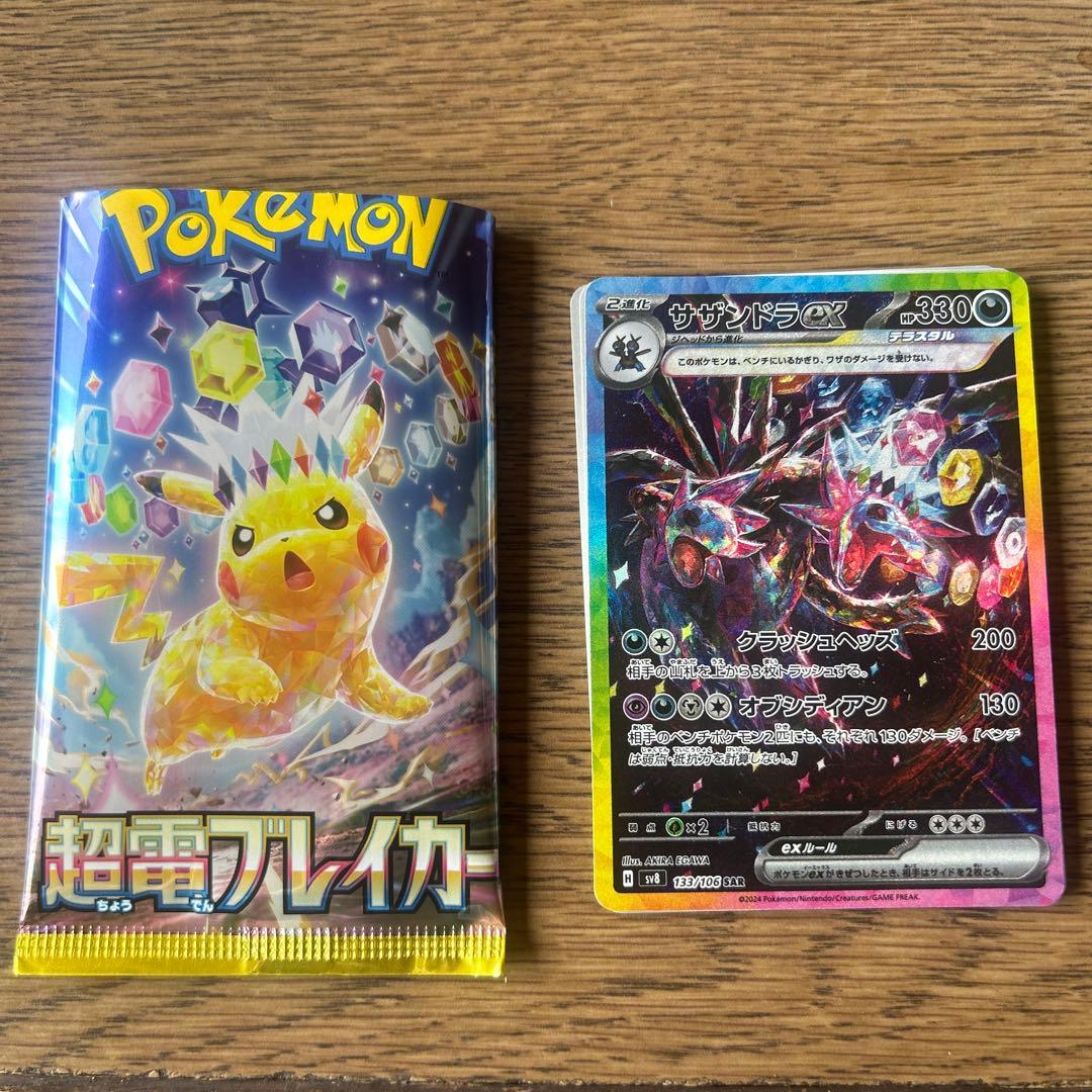 ヴァイスシュヴァルツ ダンダダン デッキ 8宝 アイラ ヴァイス