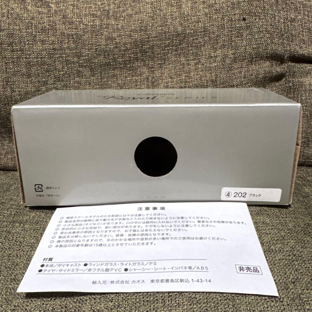 1/30 トヨタ クラウン ロイヤルサルーン カラーサンプル 非売品