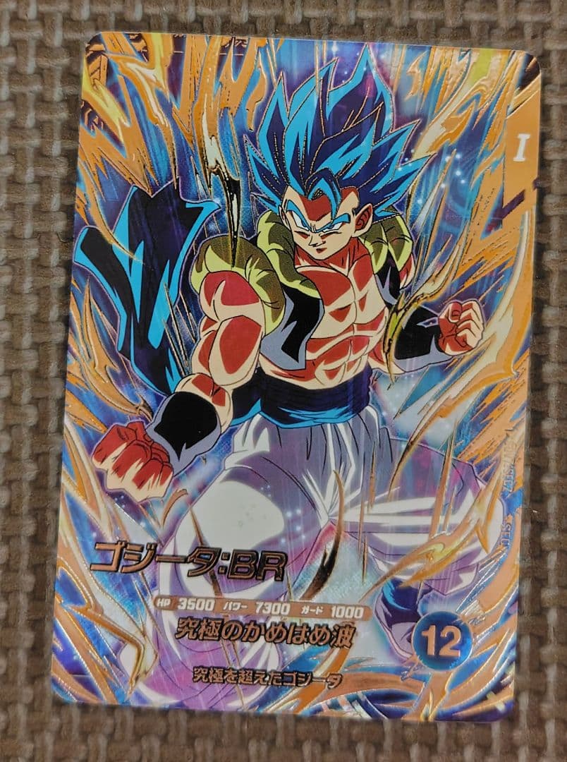 ドラゴンボールダイバーズ ゴジータ:BR - メルカリ