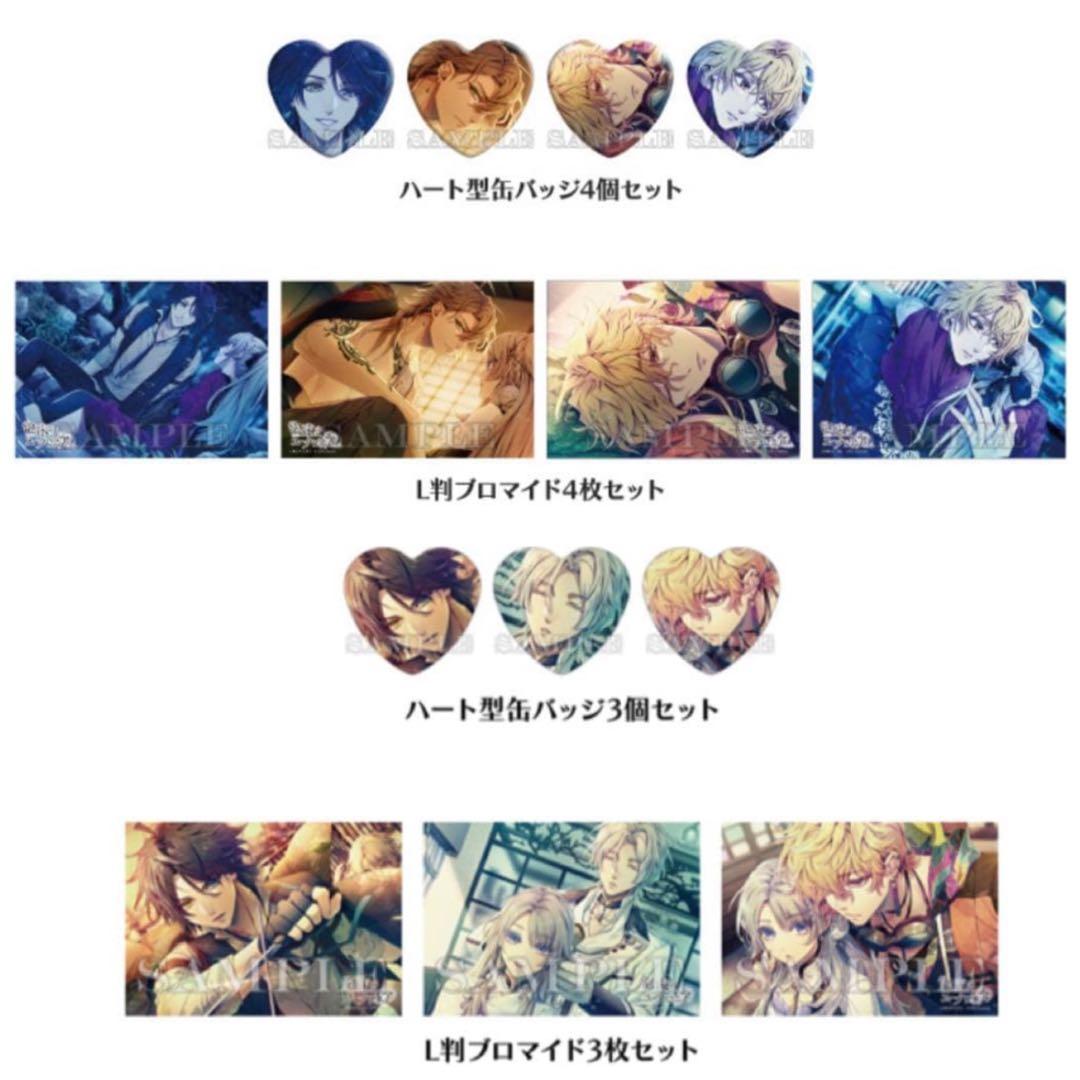 泡沫のユークロニア　購入特典10店舗まとめてセット