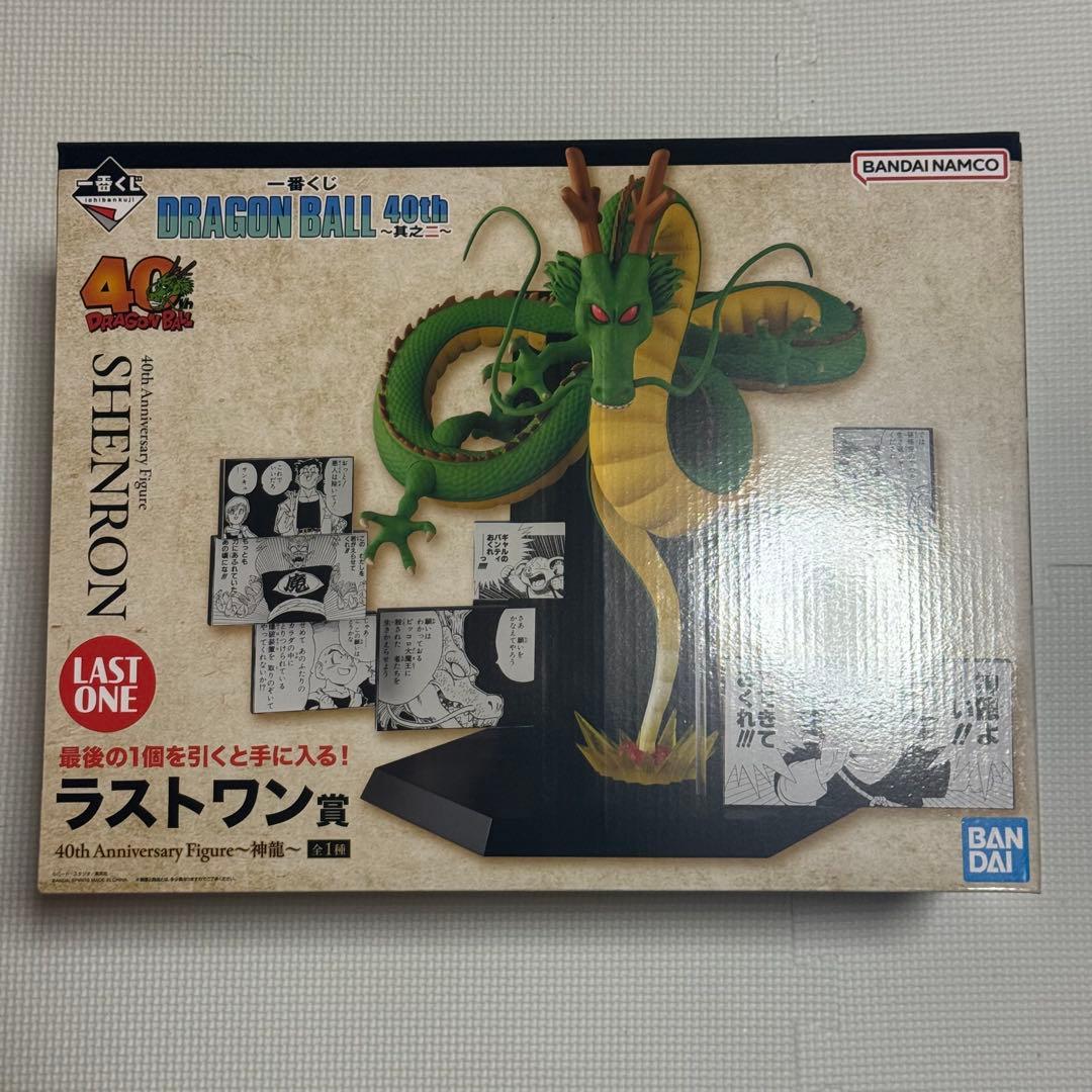 一番くじ DRAGON BALL 40th ～其之二～ ラストワン賞神龍未開封品
