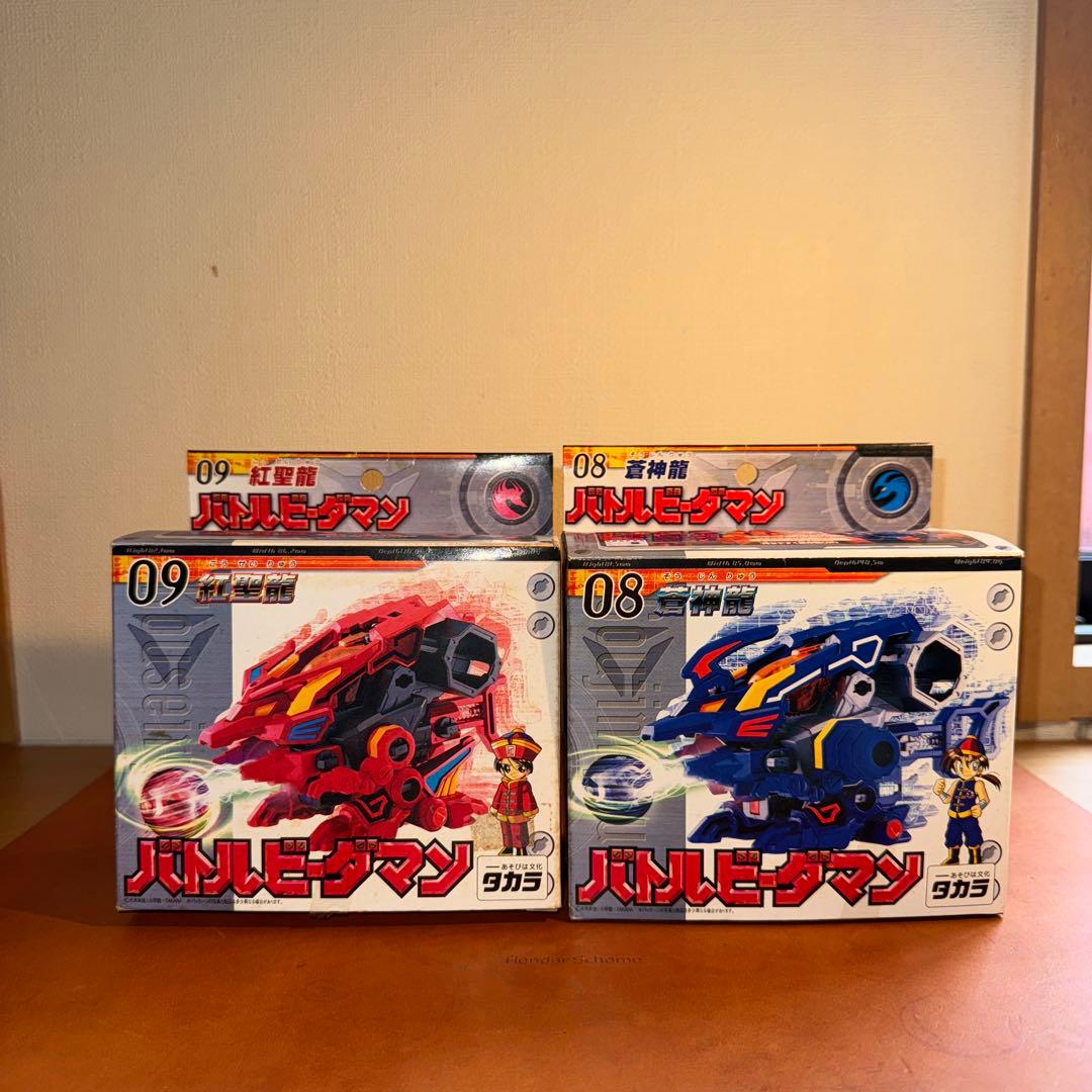 バトルビーダマン 蒼神龍 紅聖龍 セット - メルカリ