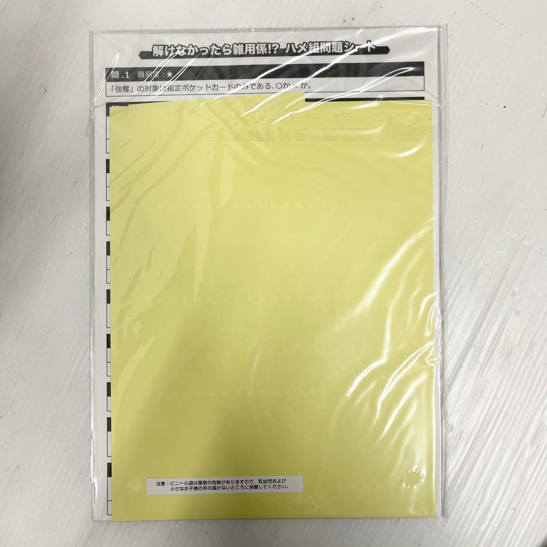 HUNTER x HUNTER グリードアイランドハイエストセレクションセット