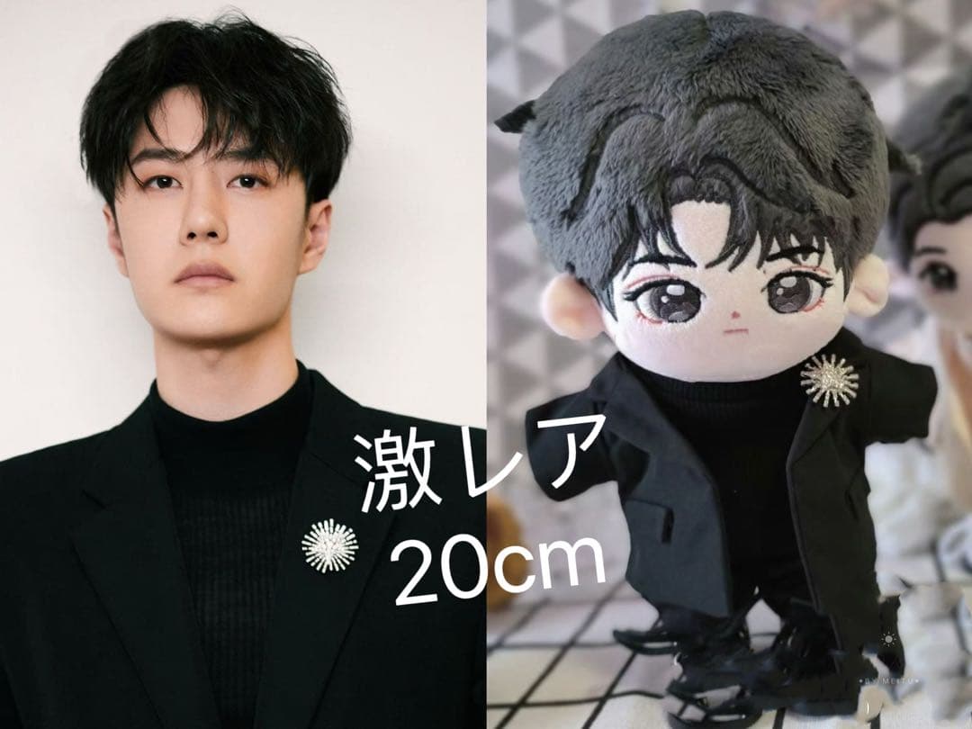 激レア 王一博 ぬいぐるみ 20cm 激レア 王一博 ぬいぐるみ 20cm