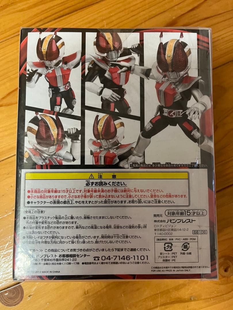 未開封 一番くじ R/D 仮面ライダー A賞 B賞 C賞 D賞 ラストワン賞