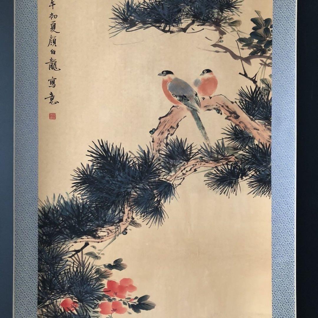 【顔伯龍】《棲松有伴》三尺中堂 掛け軸　紙本着色　中国書画